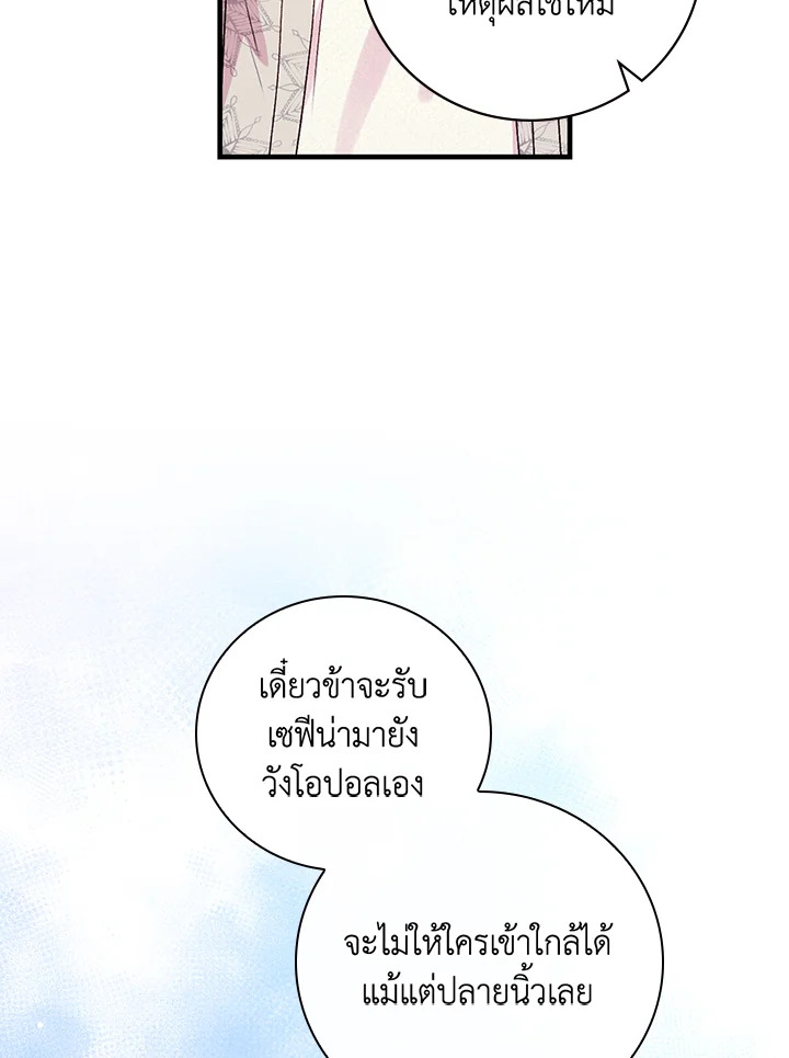 อ่านมังงะ A Red Knight Does Not Blindly Follow Money ตอนที่ 73/9.jpg