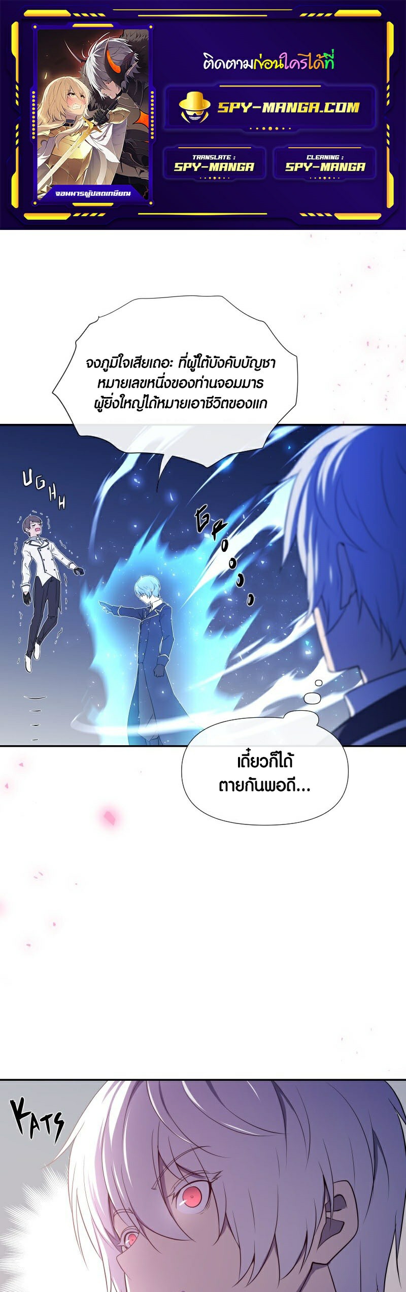 อ่านมังงะ Retired Demon King ตอนที่ 7/0.jpg