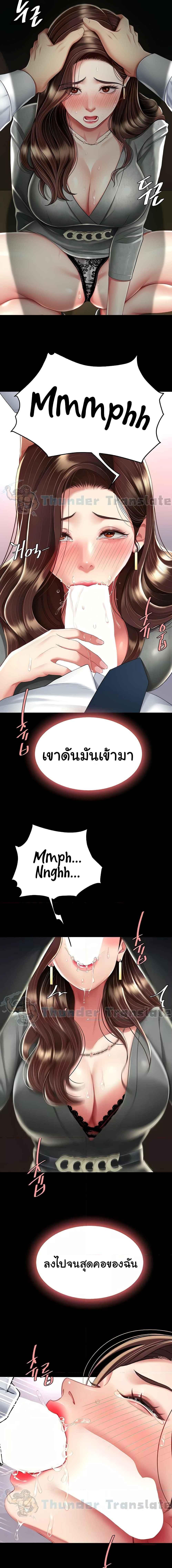 อ่านมังงะ Go Ahead, Mom ตอนที่ 14/0_0.jpg