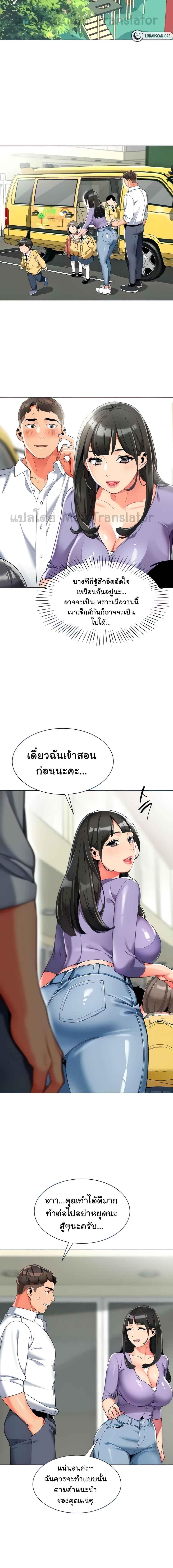 อ่านมังงะ A Wise Driver’s Life ตอนที่ 4/0_2.jpg