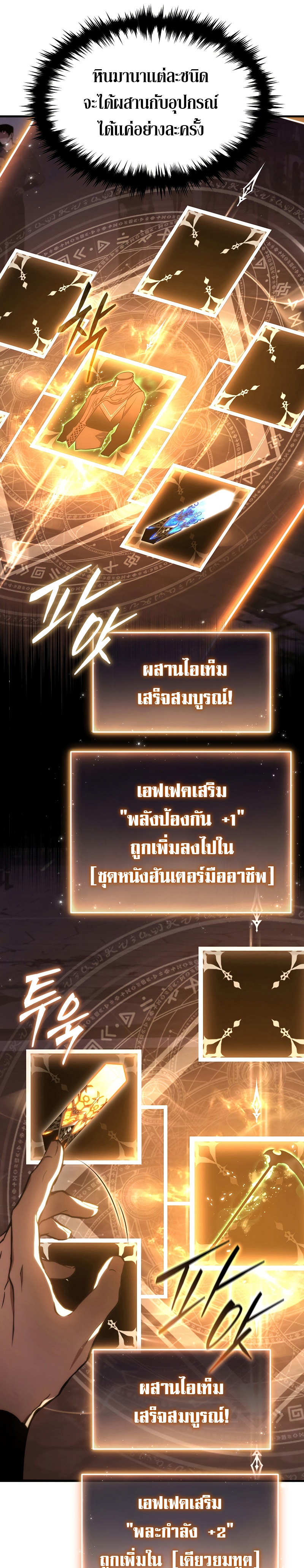 อ่านมังงะ The Max-Level Player 100th Regression ตอนที่ 26/10.jpg