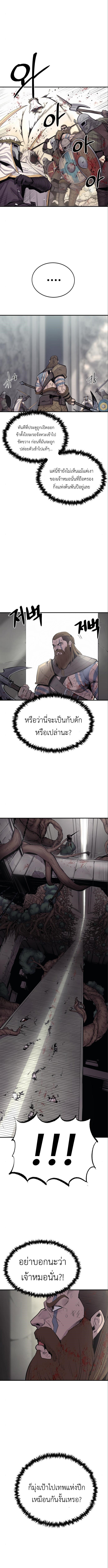 อ่านมังงะ Wailing Perversion ตอนที่ 7/1.jpg