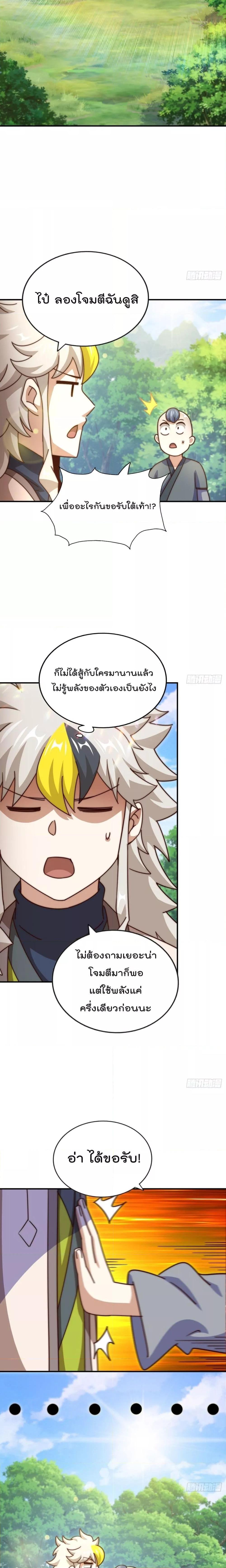 อ่านมังงะ Who is your Daddy ตอนที่ 242/11.jpg