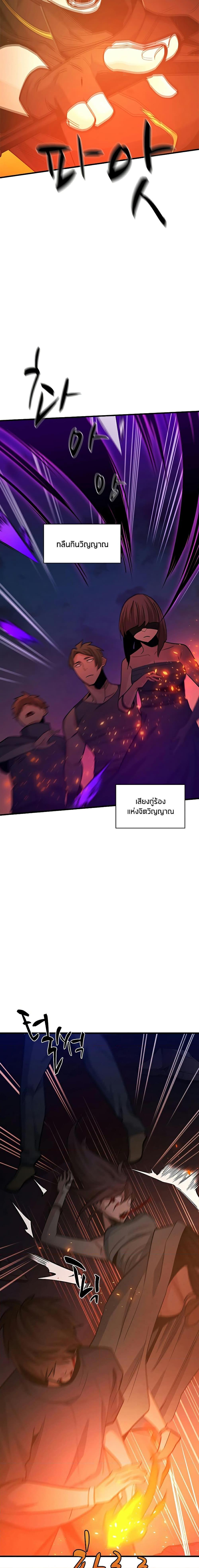 อ่านมังงะ The Tutorial is Too Hard ตอนที่ 138/12.jpg