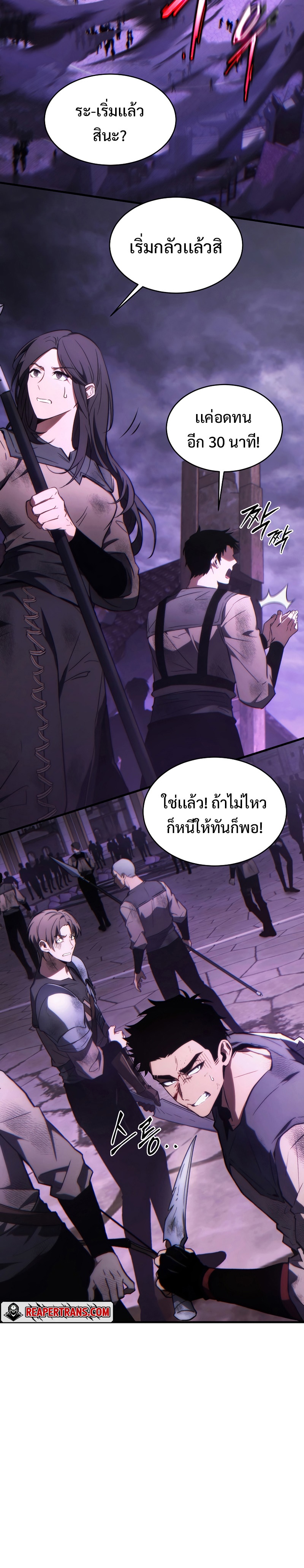 อ่านมังงะ The Max-Level Player 100th Regression ตอนที่ 26/12.jpg