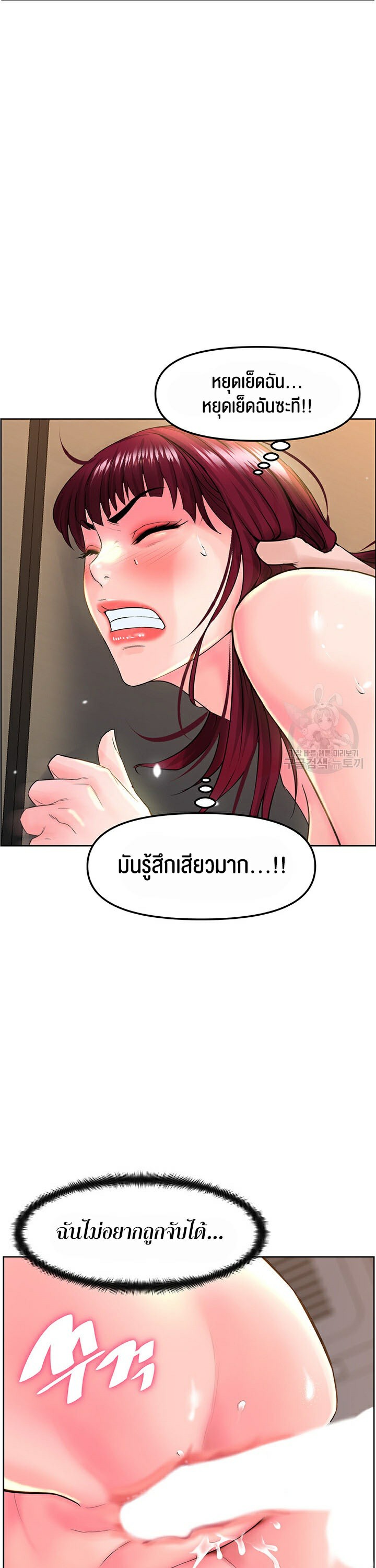 อ่านมังงะ Frequency ตอนที่ 9/12.jpg