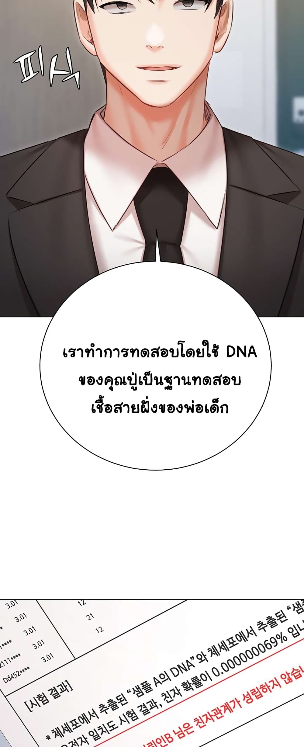 อ่านมังงะ Hyeonjung’s Residence ตอนที่ 51/13.jpg