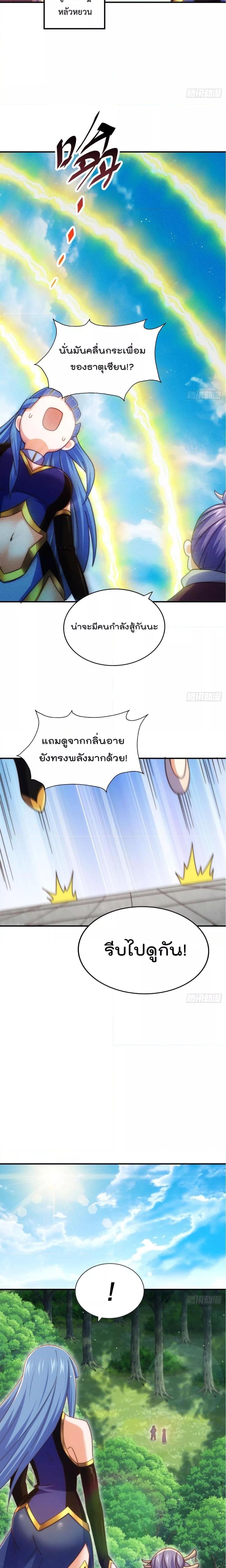 อ่านมังงะ Who is your Daddy ตอนที่ 242/13.jpg