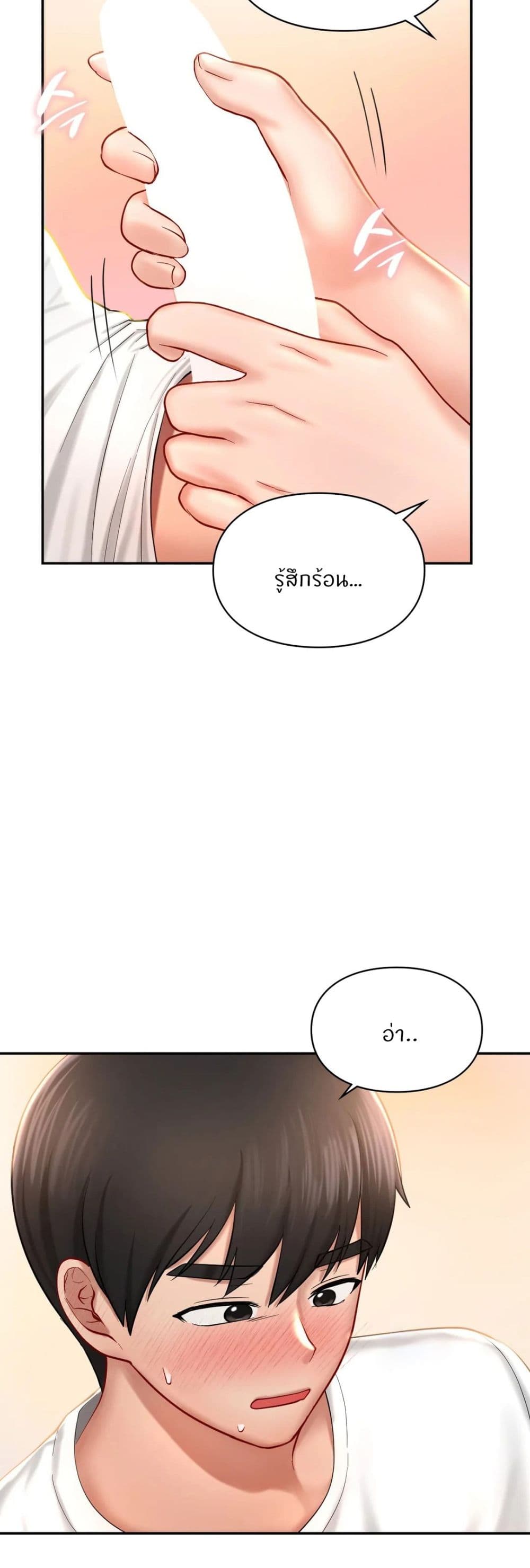 อ่านมังงะ Love Theme Park ตอนที่ 32/13.jpg