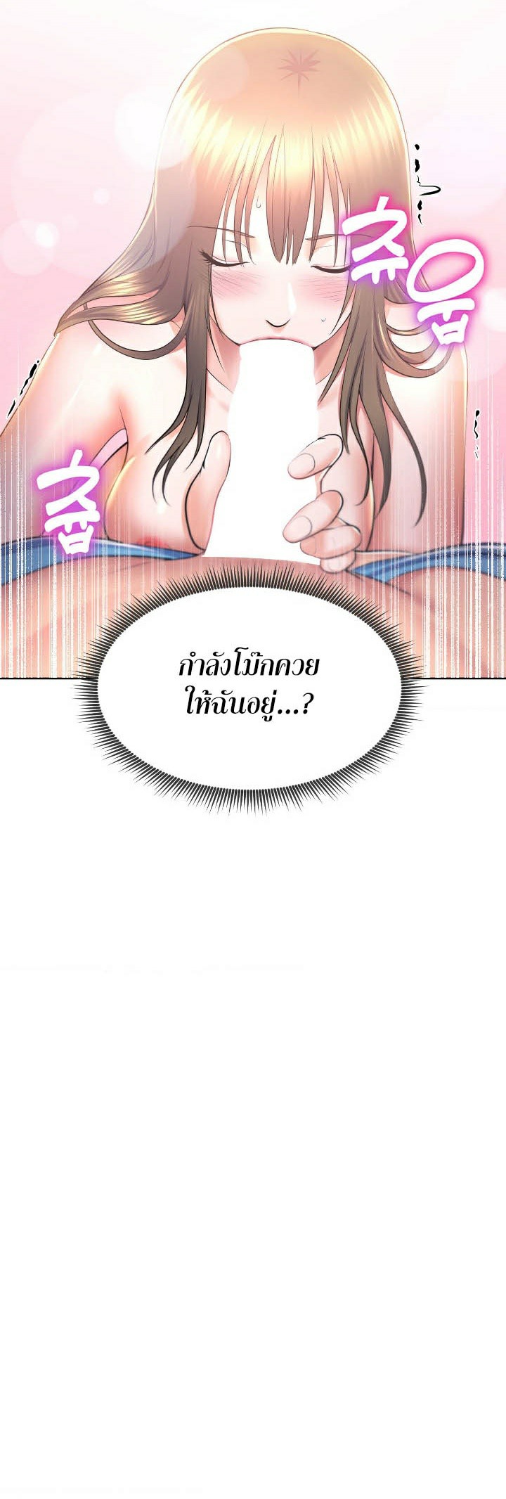 อ่านมังงะ Park Moojik Hit the Jackpot ตอนที่ 13/1.jpg