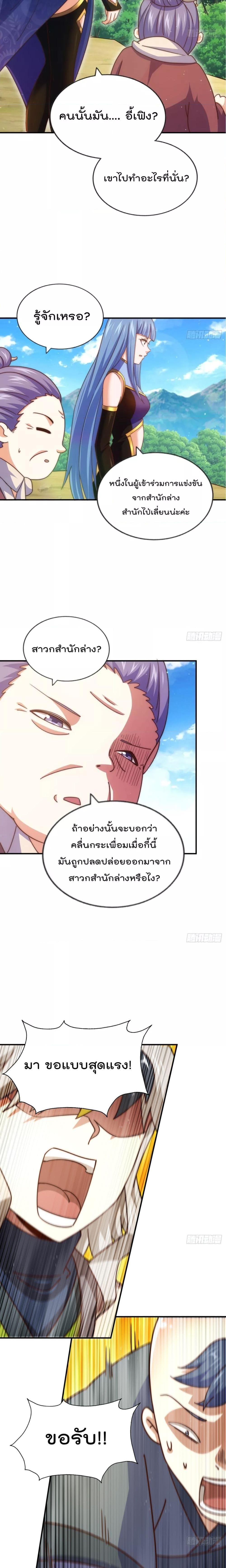 อ่านมังงะ Who is your Daddy ตอนที่ 242/14.jpg