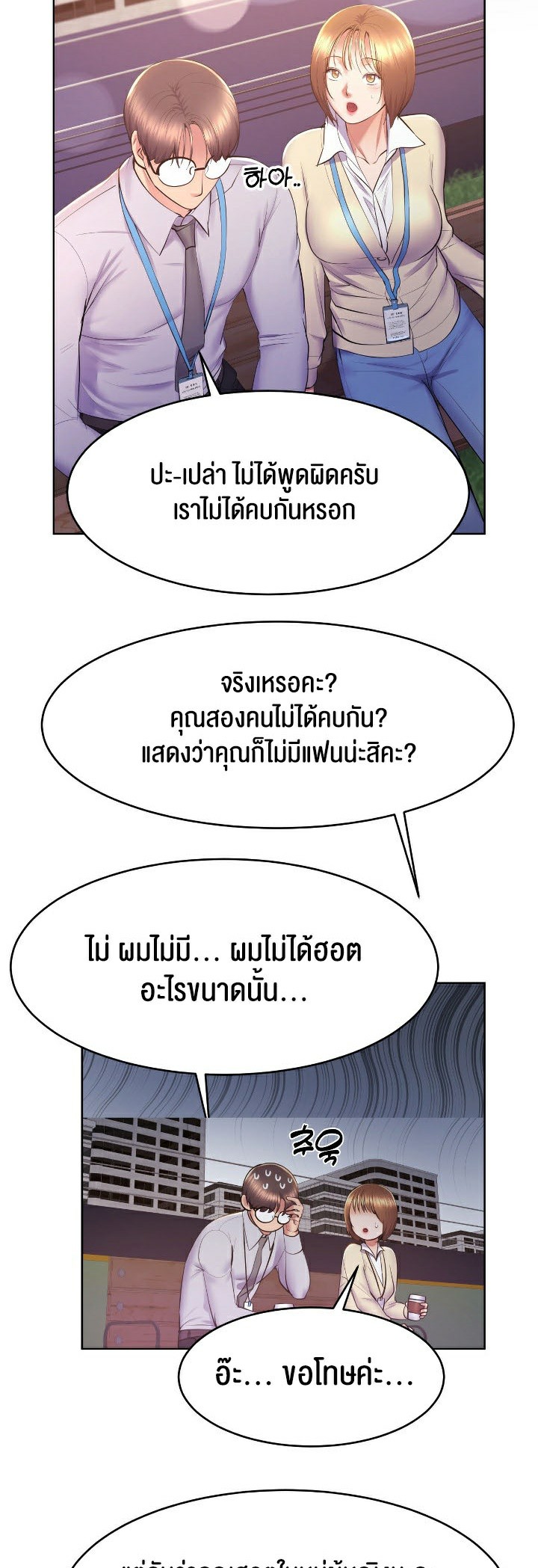 อ่านมังงะ Park Moojik Hit the Jackpot ตอนที่ 14/14.jpg