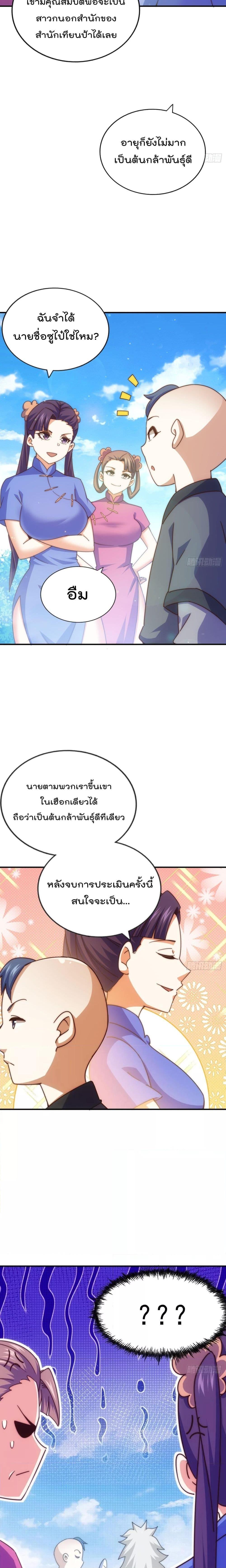 อ่านมังงะ Who is your Daddy ตอนที่ 242/1.jpg