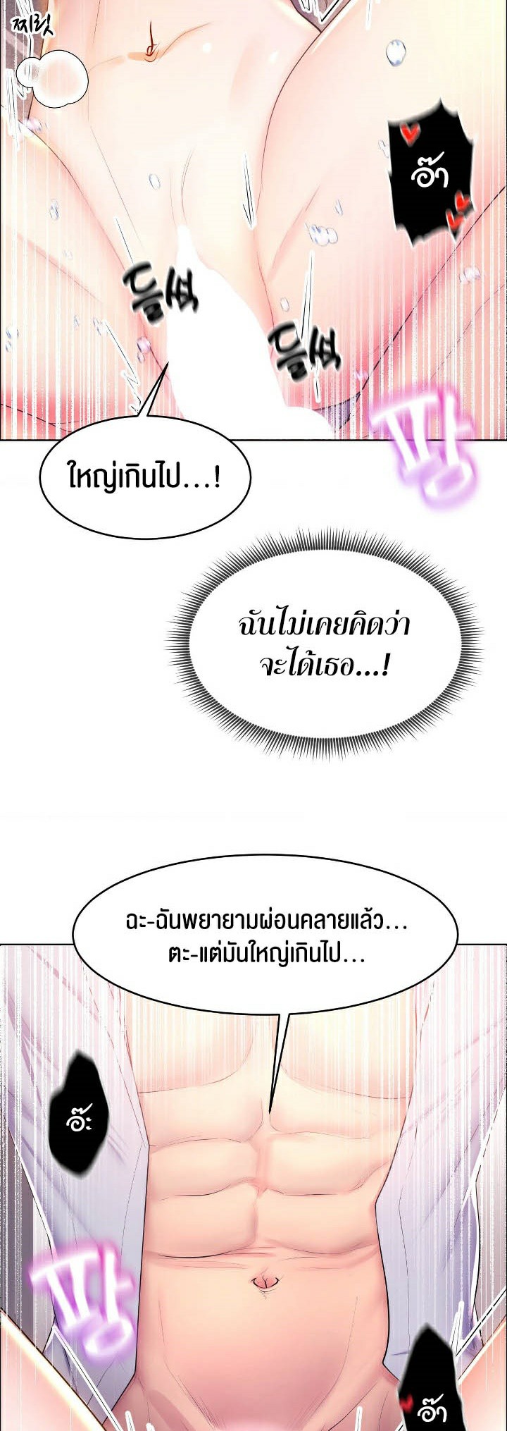 อ่านมังงะ Park Moojik Hit the Jackpot ตอนที่ 13/14.jpg