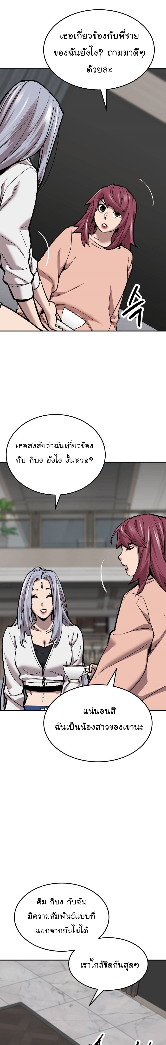 อ่านมังงะ Limit Breaker ตอนที่ 106/14.jpg