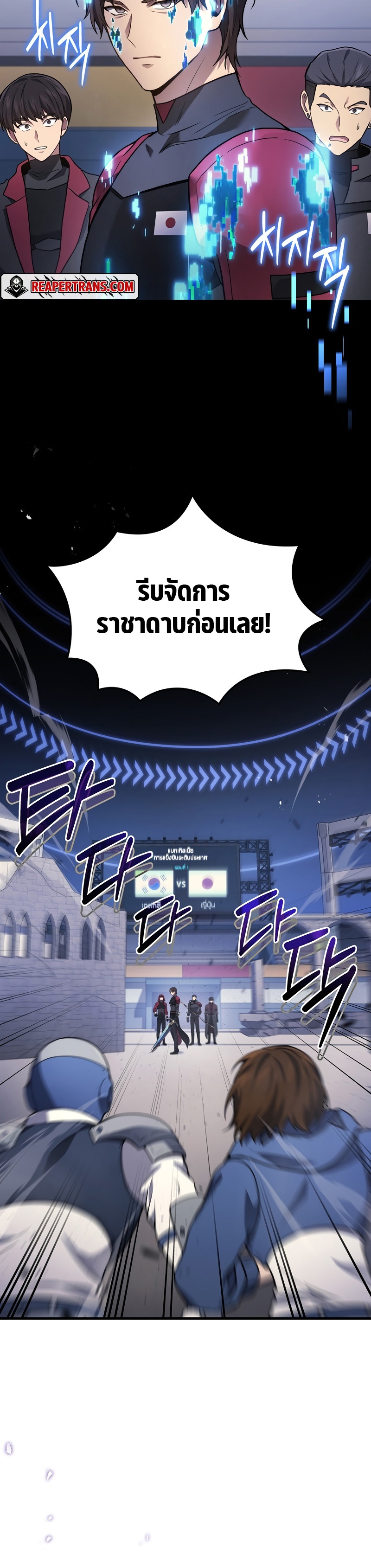 อ่านมังงะ Martial God Regressed to Level 2 ตอนที่ 34/14.jpg