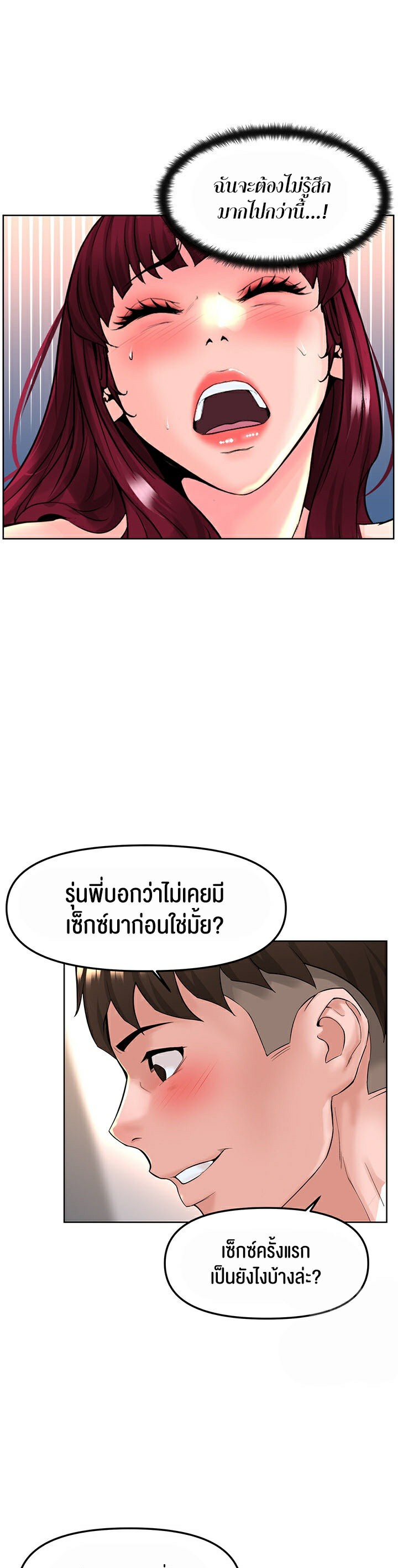 อ่านมังงะ Frequency ตอนที่ 9/15.jpg