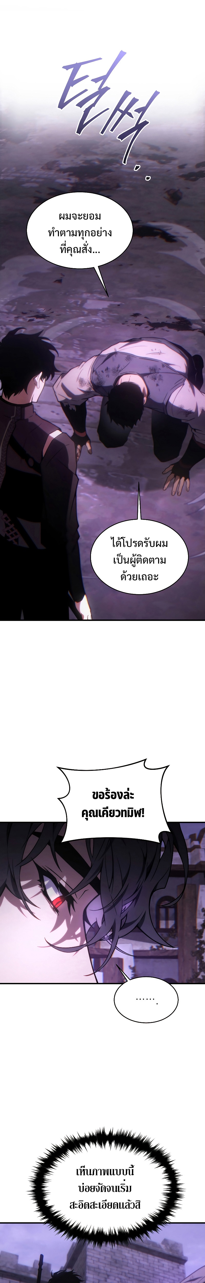 อ่านมังงะ The Max-Level Player 100th Regression ตอนที่ 25/15.jpg