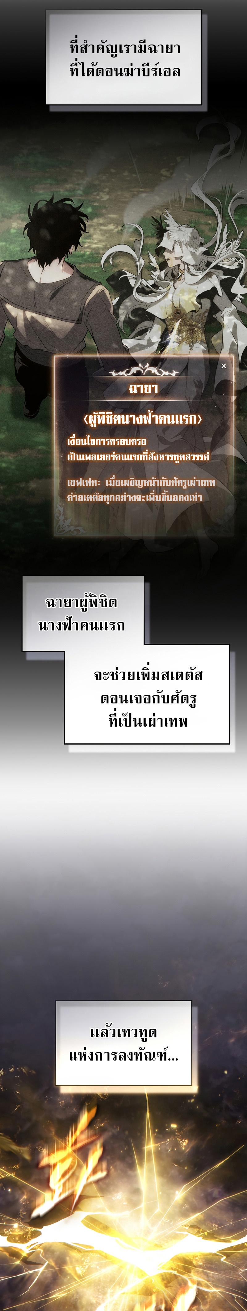 อ่านมังงะ The Max-Level Player 100th Regression ตอนที่ 26/16.jpg