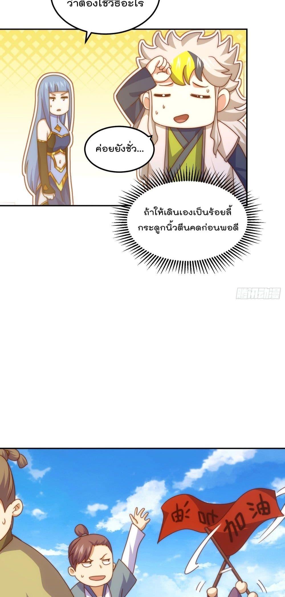 อ่านมังงะ Who is your Daddy ตอนที่ 243/16.jpg