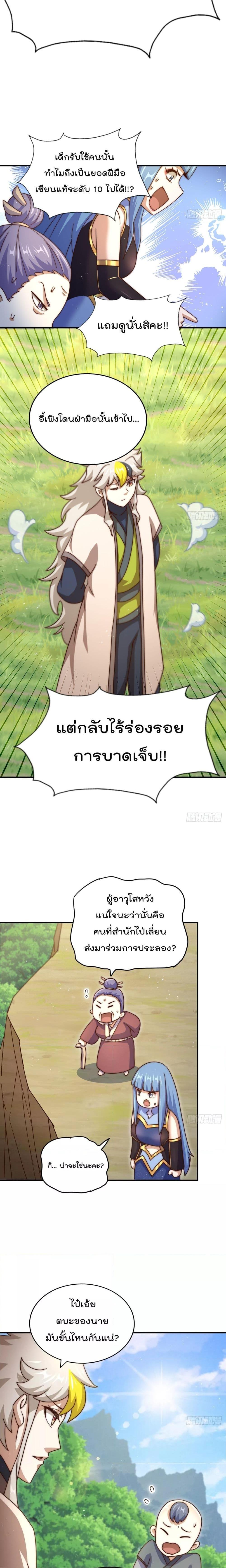 อ่านมังงะ Who is your Daddy ตอนที่ 242/16.jpg