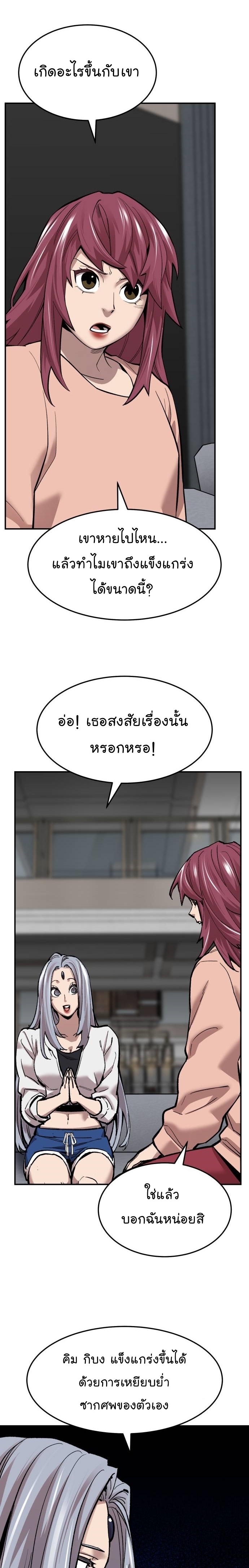 อ่านมังงะ Limit Breaker ตอนที่ 106/17.jpg