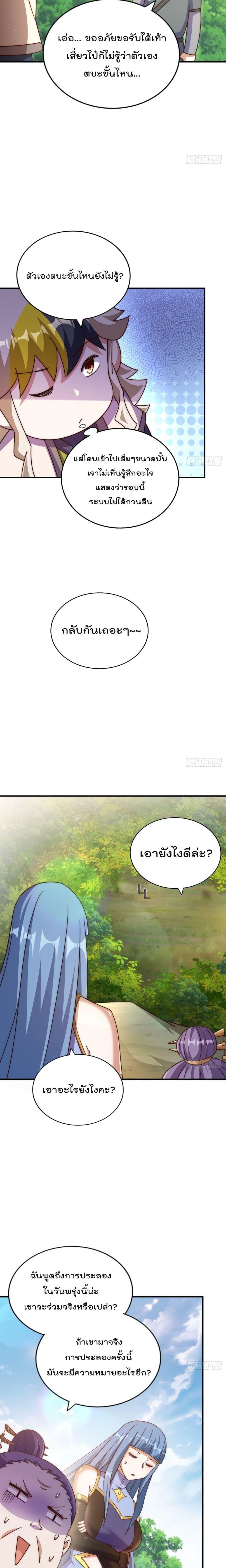 อ่านมังงะ Who is your Daddy ตอนที่ 242/17.jpg