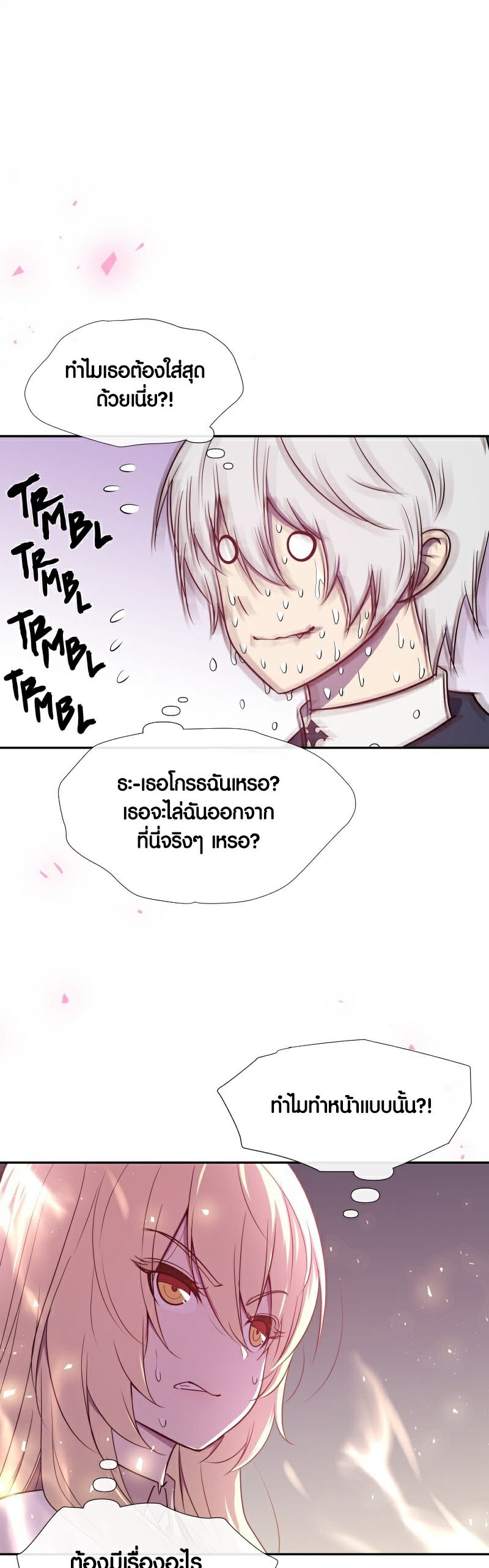 อ่านมังงะ Retired Demon King ตอนที่ 7/17.jpg