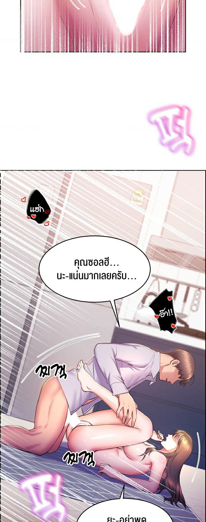 อ่านมังงะ Park Moojik Hit the Jackpot ตอนที่ 13/17.jpg