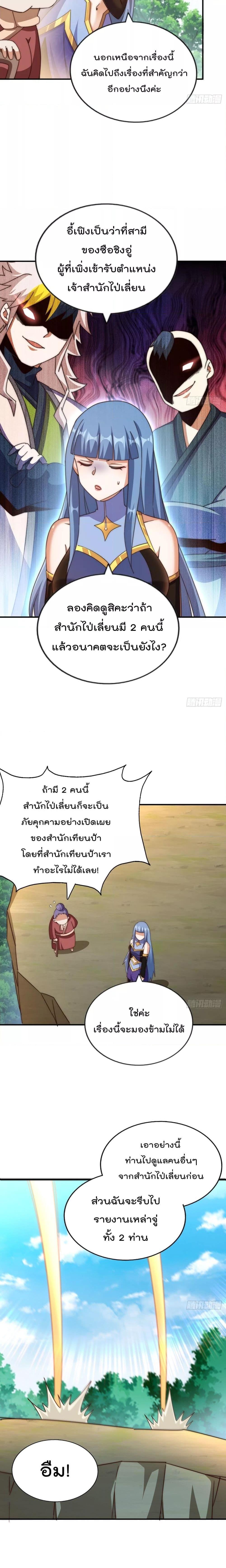 อ่านมังงะ Who is your Daddy ตอนที่ 242/18.jpg