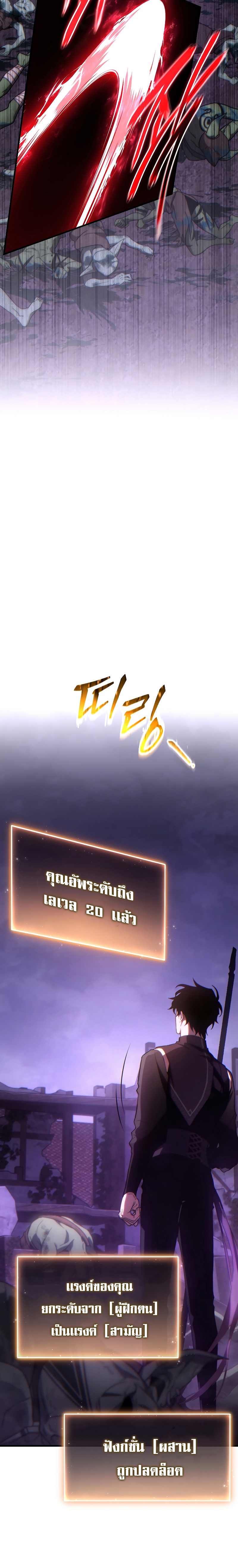 อ่านมังงะ The Max-Level Player 100th Regression ตอนที่ 24/18.jpg