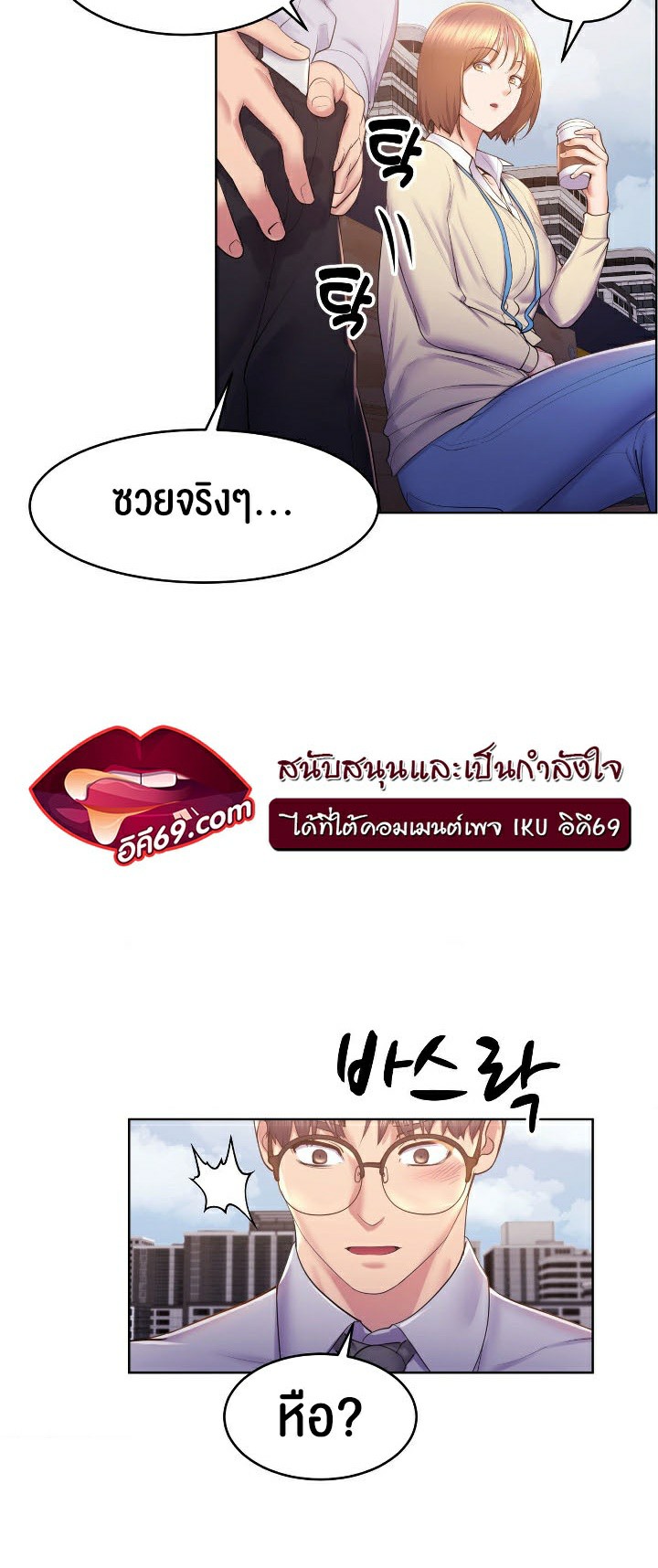 อ่านมังงะ Park Moojik Hit the Jackpot ตอนที่ 14/19.jpg