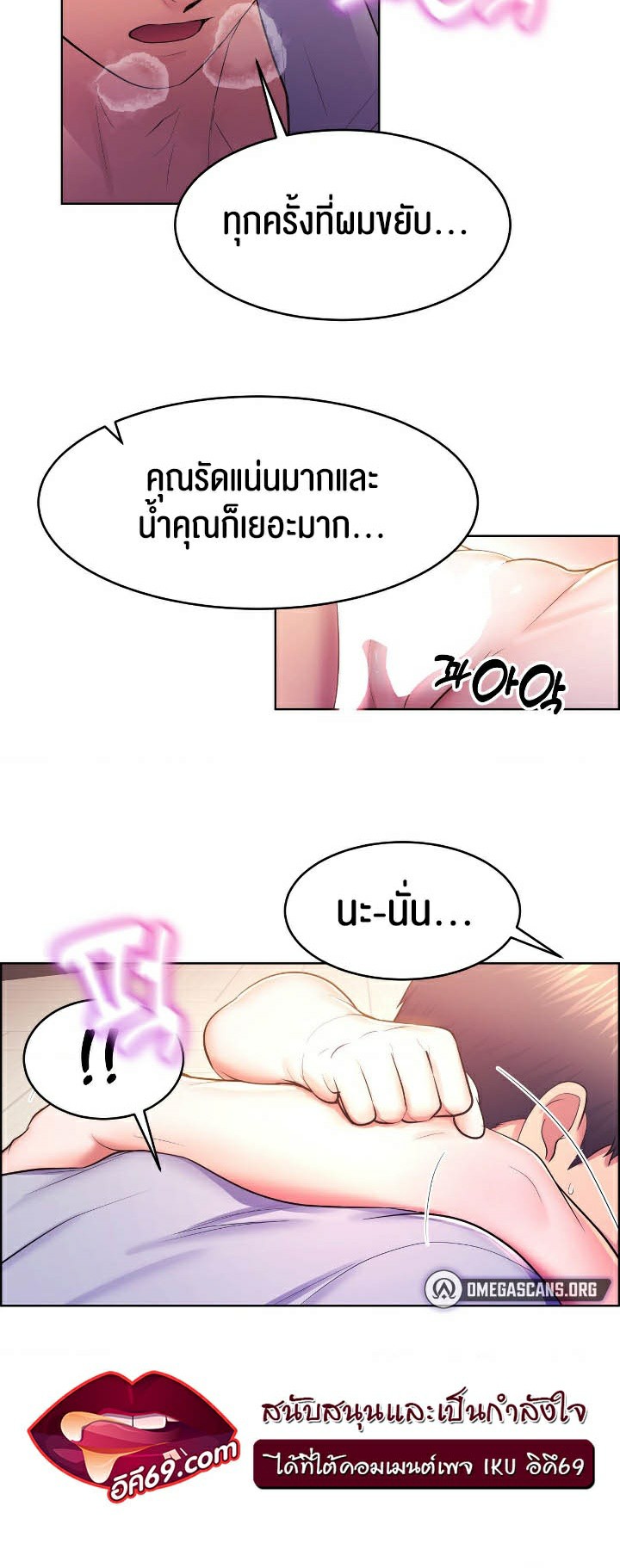 อ่านมังงะ Park Moojik Hit the Jackpot ตอนที่ 13/19.jpg