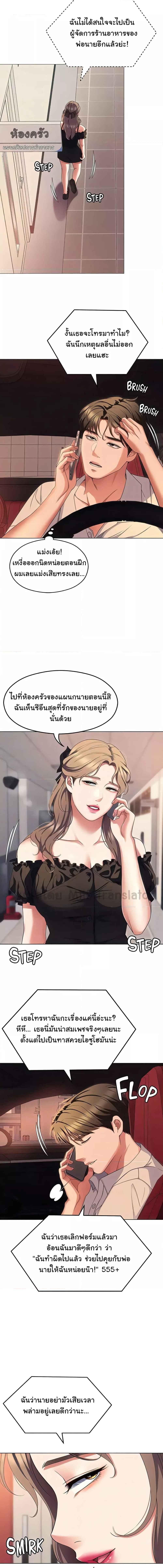 อ่านมังงะ Tonight, You’re My Dinner ตอนที่ 88/1_0.jpg