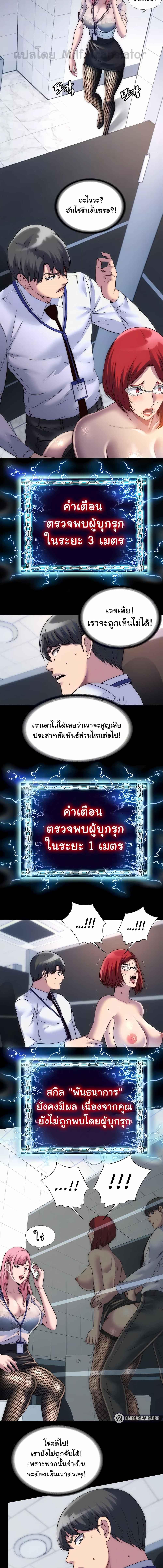 อ่านมังงะ Body Bind ตอนที่ 16/1_1.jpg