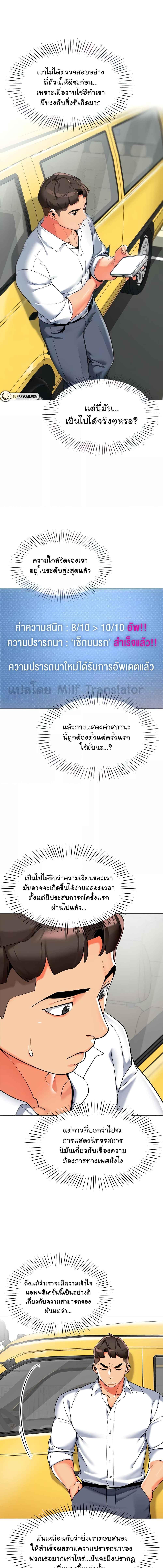 อ่านมังงะ A Wise Driver’s Life ตอนที่ 4/1_1.jpg