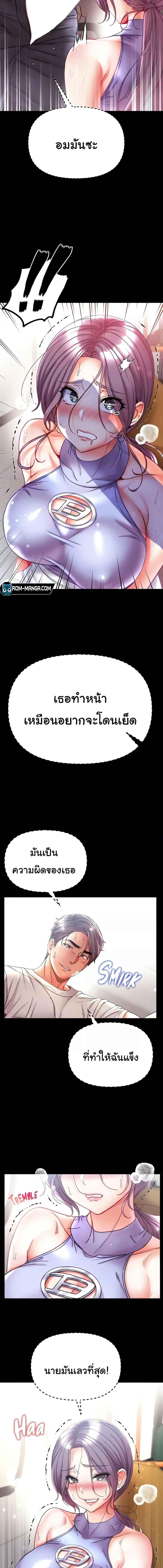 อ่านมังงะ Grand Disciple ตอนที่ 47/1_1.jpg