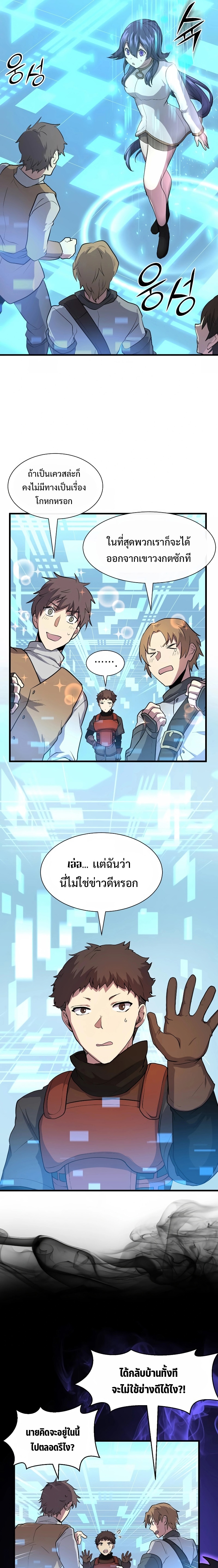 อ่านมังงะ Level Up with Skills ตอนที่ 33/20.jpg