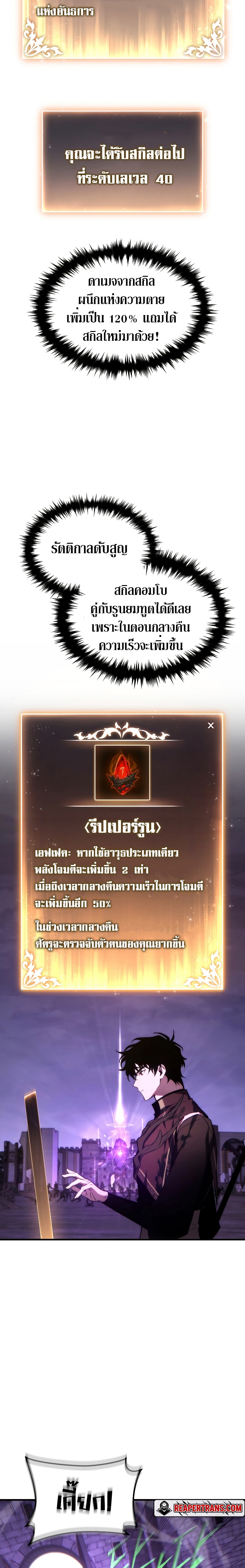 อ่านมังงะ The Max-Level Player 100th Regression ตอนที่ 24/20.jpg