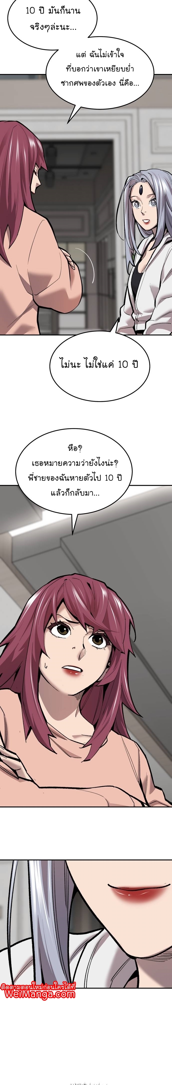 อ่านมังงะ Limit Breaker ตอนที่ 106/20.jpg