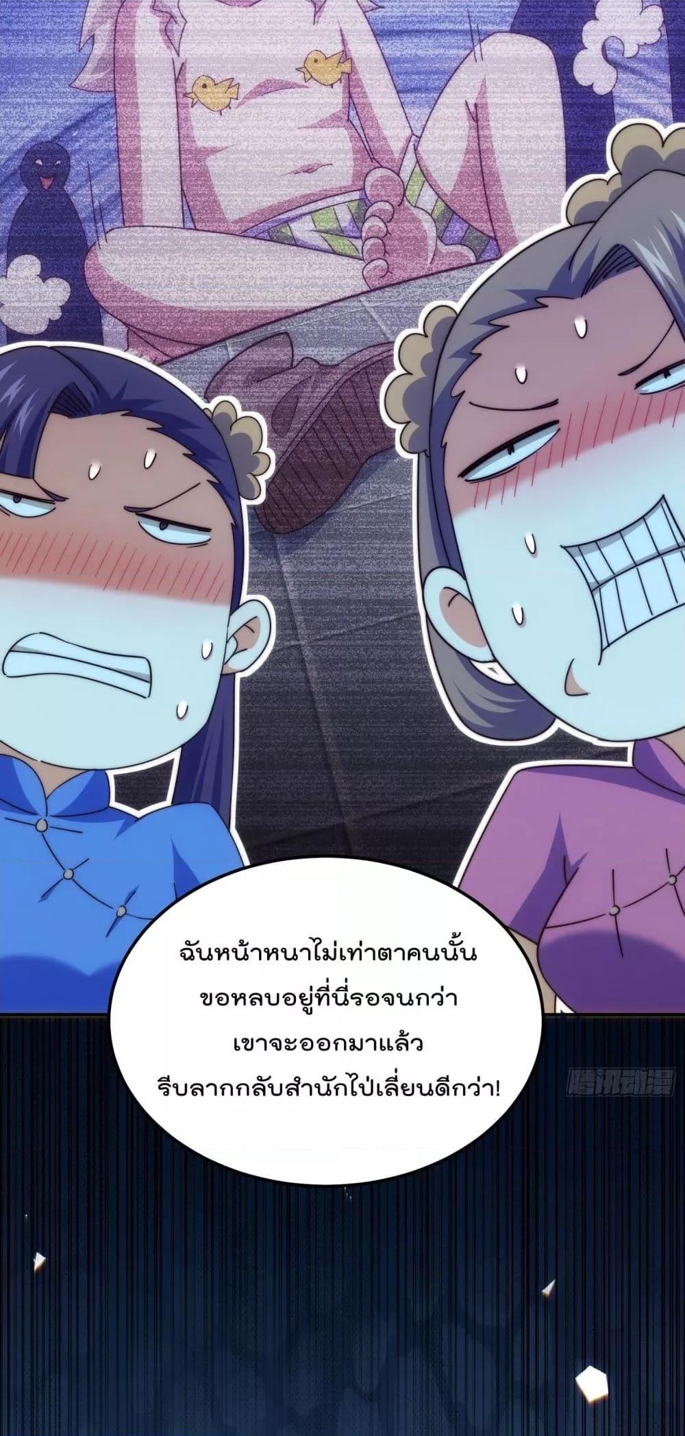 อ่านมังงะ Who is your Daddy ตอนที่ 243/20.jpg