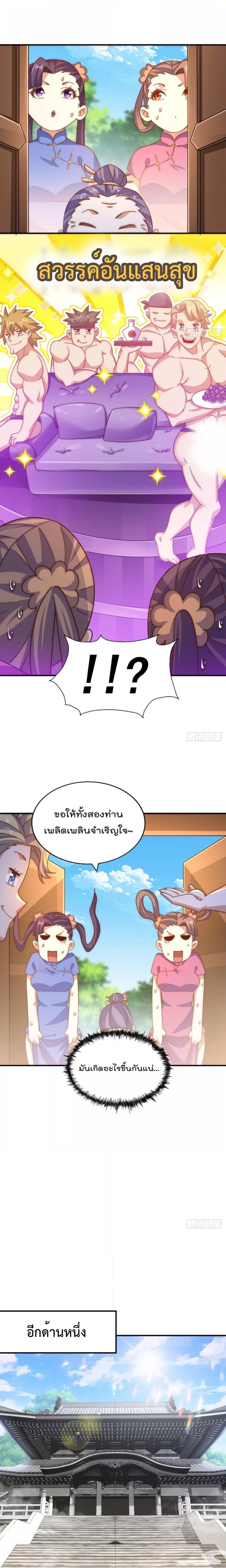 อ่านมังงะ Who is your Daddy ตอนที่ 242/21.jpg