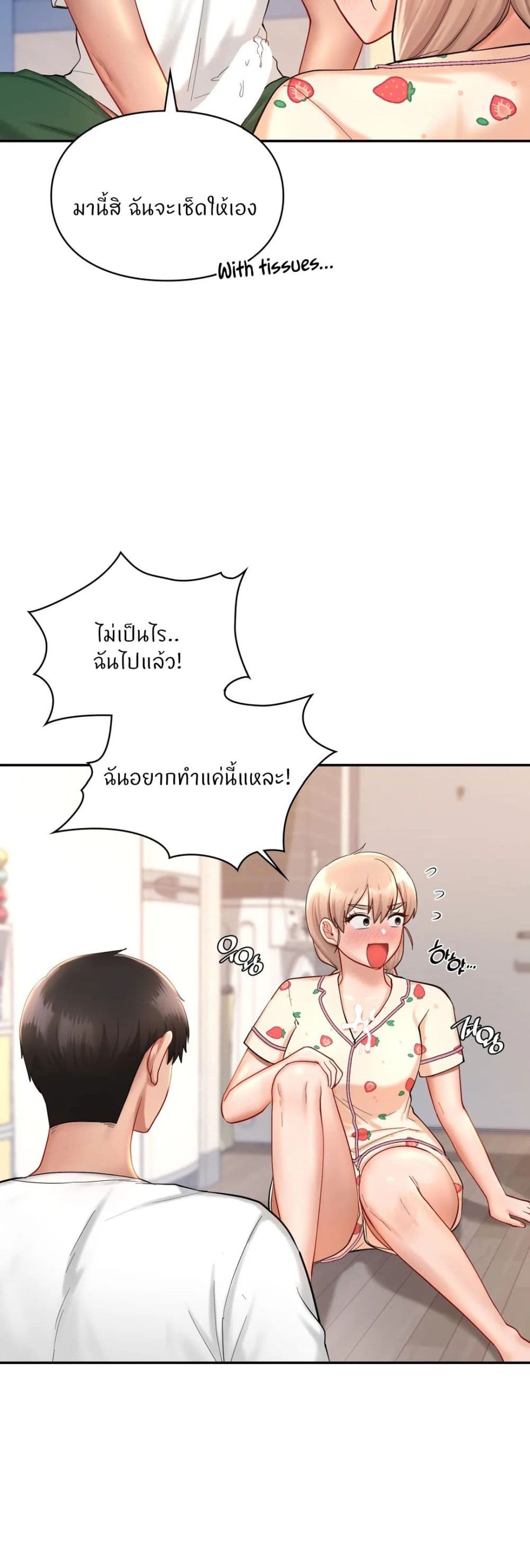 อ่านมังงะ Love Theme Park ตอนที่ 32/21.jpg