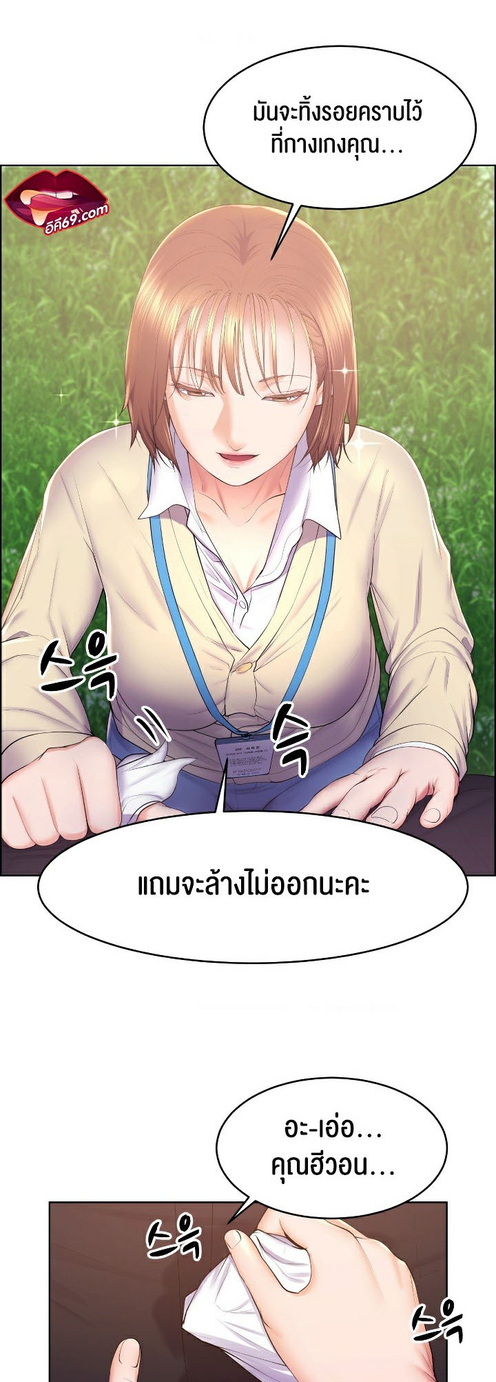 อ่านมังงะ Park Moojik Hit the Jackpot ตอนที่ 14/21.jpg