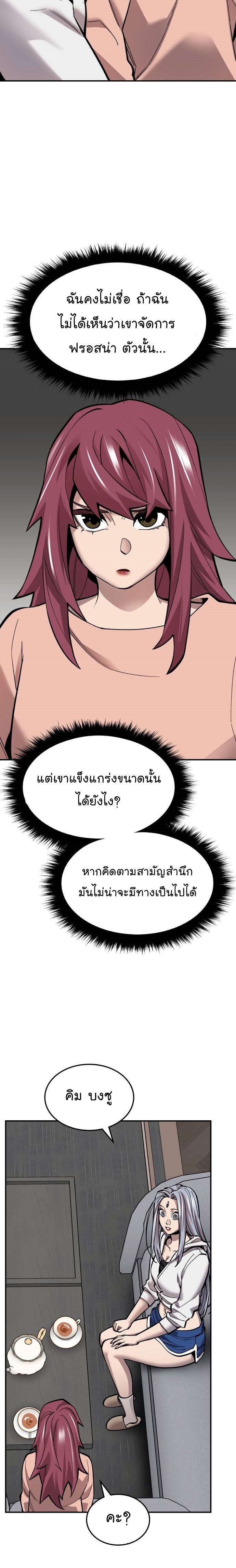 อ่านมังงะ Limit Breaker ตอนที่ 106/22.jpg