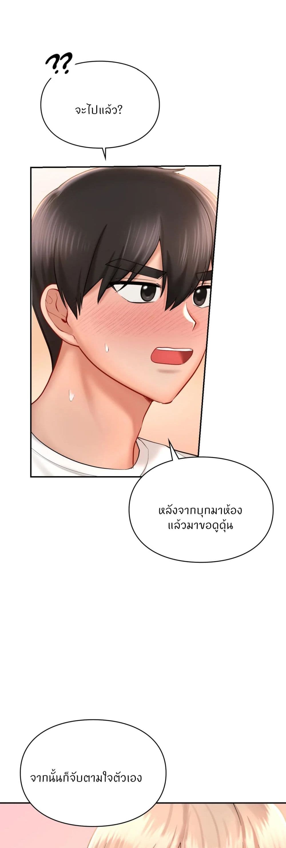 อ่านมังงะ Love Theme Park ตอนที่ 32/22.jpg