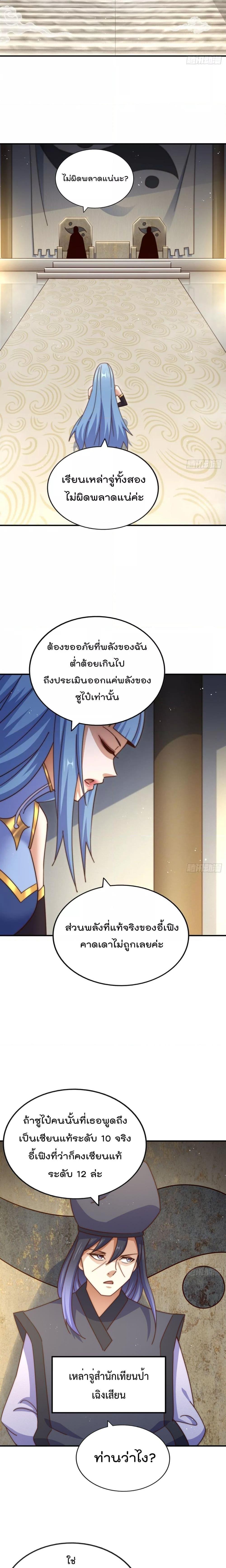 อ่านมังงะ Who is your Daddy ตอนที่ 242/22.jpg