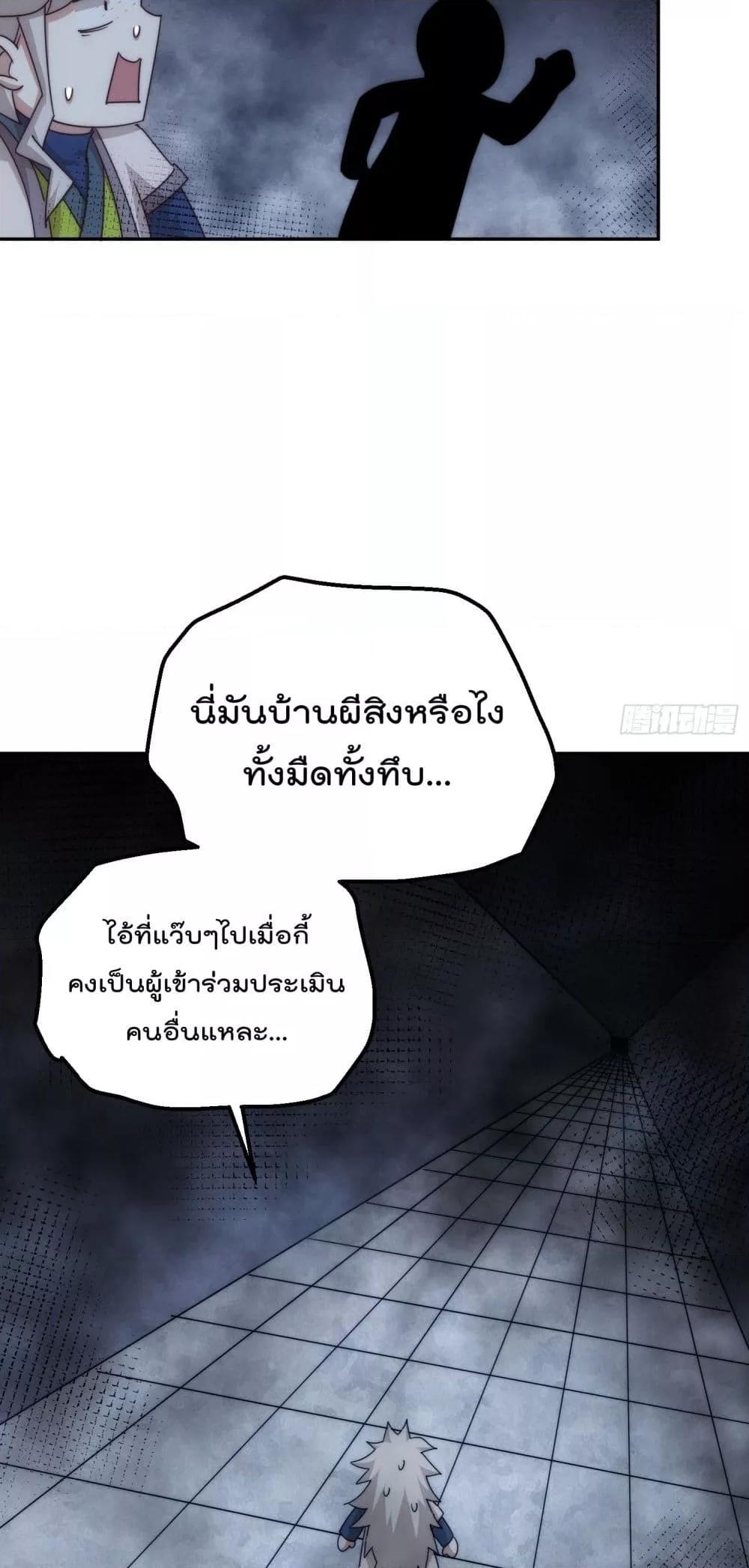 อ่านมังงะ Who is your Daddy ตอนที่ 243/22.jpg