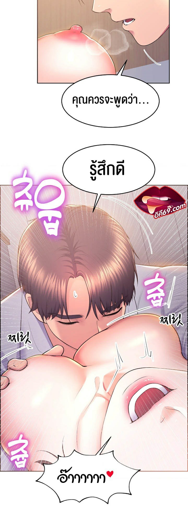 อ่านมังงะ Park Moojik Hit the Jackpot ตอนที่ 13/23.jpg