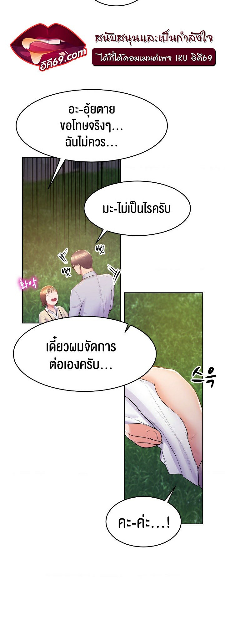 อ่านมังงะ Park Moojik Hit the Jackpot ตอนที่ 14/23.jpg